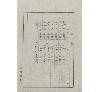藏品(調書)的圖片