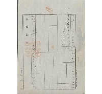 藏品(大正11年10月土地登記濟證)的圖片
