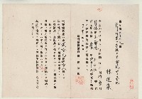 藏品(大正10年林運泉立杜賣證明書)的圖片