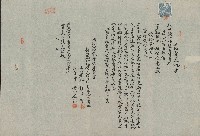 藏品(明治42年6月土地賣渡證書(一))的圖片