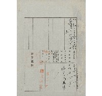 藏品(大正11年7月土地登記濟證)的圖片