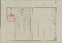 藏品(大正2年6月登記濟證用紙)的圖片