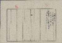 藏品(大正3年6月業主權保存登記申請書)的圖片