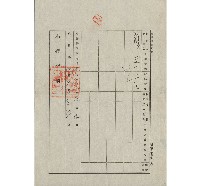 藏品(大正3年7月登記濟證用紙)的圖片