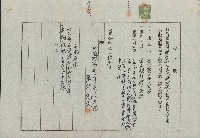 藏品(大正3年7月委任狀)的圖片