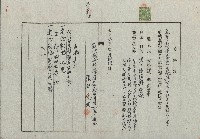 藏品(大正3年7月委任狀)的圖片