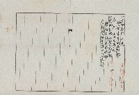 藏品(大正4年9月持分業主權移轉登記申請書)的圖片