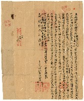 藏品(嘉慶13年10月竹塹社通事荖萊湘江土目潘文起立給佃批字)的圖片