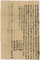 藏品(同治13年9月盧阿錫立杜賣盡根山林埔地契字)的圖片