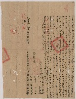 藏品(光緒12年10月羅永興立杜賣水田埔地盡斷根契字)的圖片