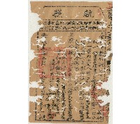 藏品(光緒15年2月臺北府新竹縣正堂給陳資雲納戶執照)的圖片