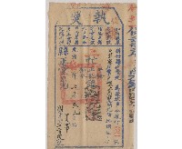 藏品(光緒18年7月9日新竹縣正堂沈給陳資雲上忙納戶執照)的圖片