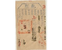 藏品(光緒20年6月新竹縣正堂范給陳資雲上忙納戶執照)的圖片