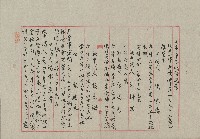 藏品(大正5年6月民事爭訟調停調書)的圖片