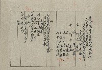 藏品(大正7年11月杜賣盡根契字(一))的圖片