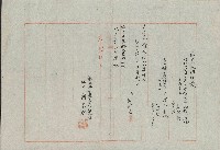 藏品(明治42年5月後見人證明願（一）)的圖片
