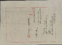 藏品(明治42年5月後見人證明願（二）)的圖片