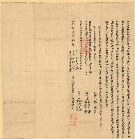 藏品(嘉慶元年8月佃首姜勝智立給屋地基字)的圖片