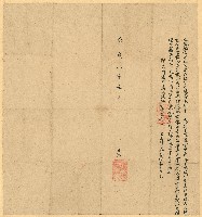 藏品(嘉慶8年9月佃首姜勝智立給地基字)的圖片