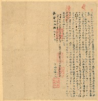 藏品(嘉慶8年12月佃首姜勝智招佃墾耕字)的圖片