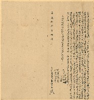 藏品(嘉慶19年10月裔孫清福祿立杜賣盡根田屋契字)的圖片