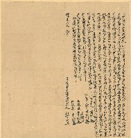 藏品(道光8年9月祖可富立杜賣店地基契字)的圖片