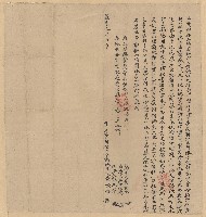 藏品(道光9年11月黃陳旺立賣斷根山埔園地字)的圖片