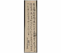 藏品(同治9年魏慶雲立杜賣盡斷水田埔園契字)的圖片