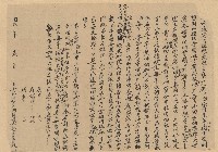 藏品(同治10年12月墾戶劉子謙兄弟等立永遠定納大租字)的圖片