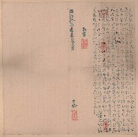 藏品(同治10年正月竹塹社杜業主潘梅林立給定例按納丈單字)的圖片