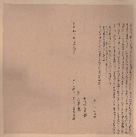 藏品(光緒12年10月李欽安立盡過耕典園地字)的圖片