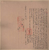 藏品(光緒17年12月姜居昌立杜賣盡根園埔廁池地基契字)的圖片