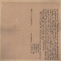 藏品(明治31年囗囗立杜賣盡根茅屋地基契字（草稿）)的圖片