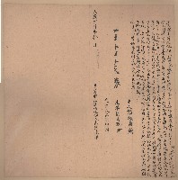 藏品(大歲丁酉10月彭湖亮立向贌山園埔地字)的圖片