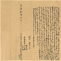 藏品(咸豐10年5月賴阿賢立杜賣盡斷根瓦店契字)的圖片