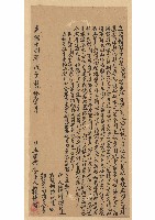 藏品(光緒14年11月賴德新等立胎借銀字)的圖片