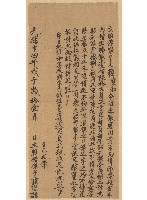 藏品(光緒14年11月賴燮和立胎借銀字)的圖片