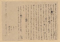 藏品(同治9年庚午劉紿兄弟等立胎典大租借字)的圖片