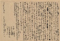 藏品(同治7年3月立杜賣盡根水田山園業契字)的圖片