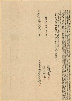 藏品(明治38年劉朝品月立承贌山林埔地字)的圖片