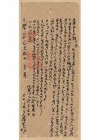 藏品(光緒15年11月賴久奎立借銀字)的圖片