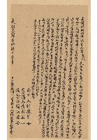 藏品(光緒17年11月賴久奎立對現佃胎借銀字)的圖片