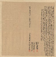 藏品(明治35年11月賴久奎父子立對現佃胎借龍銀字)的圖片