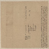 藏品(嘉慶22年12月彭名英立合約字(三))的圖片