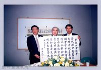 藏品(吳濁流百年誕辰紀念活動籌備會8)的圖片