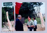 藏品(吳濁流百年誕辰紀念-吳濁流路揭牌命名儀式3)的圖片