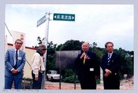 藏品(吳濁流百年誕辰紀念-吳濁流路揭牌命名儀式18)的圖片