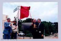 藏品(吳濁流百年誕辰紀念-吳濁流路揭牌命名儀式22)的圖片