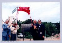 藏品(吳濁流百年誕辰紀念-吳濁流路揭牌命名儀式36)的圖片