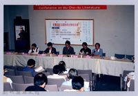 藏品(吳濁流作品國際研討會9)的圖片